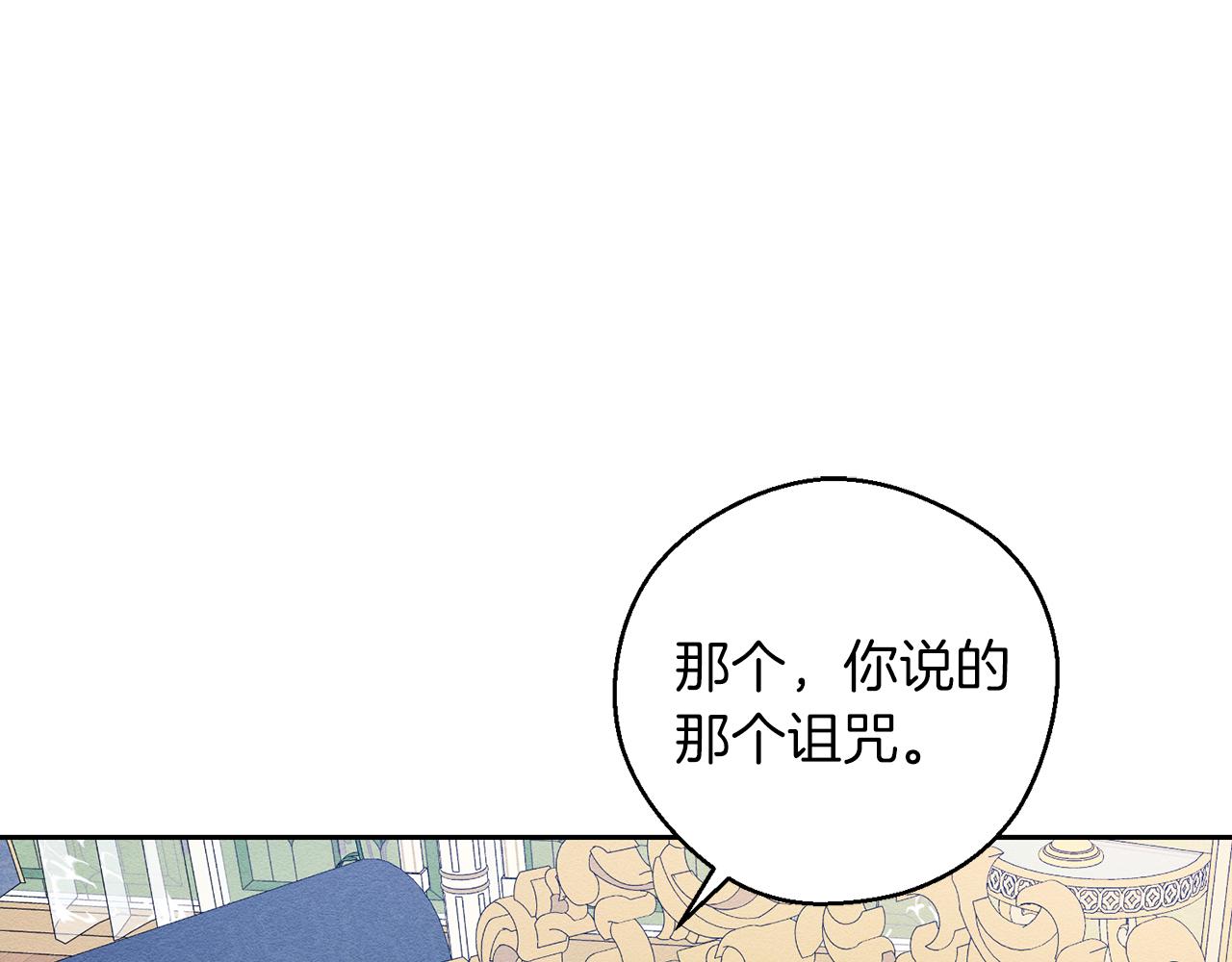 第51话 诅咒38