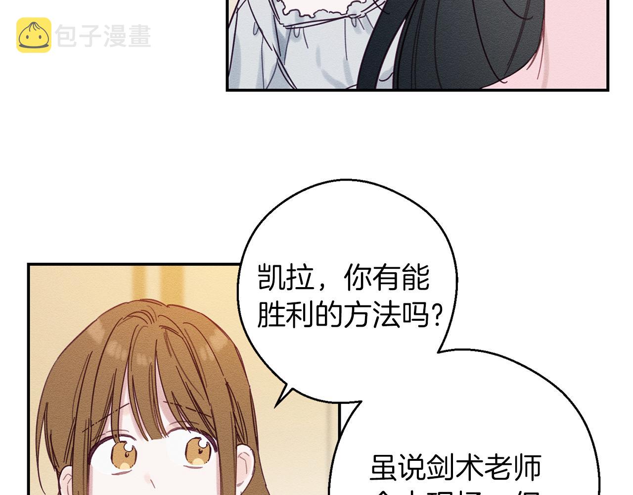 第15话 申请决斗！86