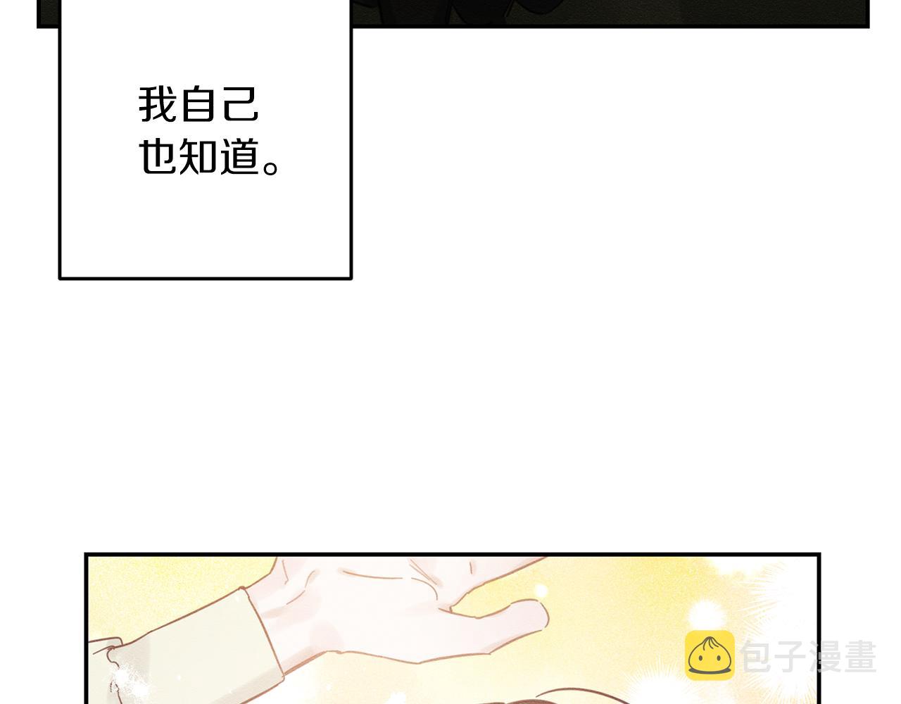 第23话 他又黑化了96