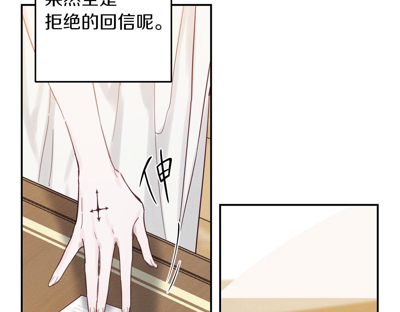 第19话 他的邀请函122