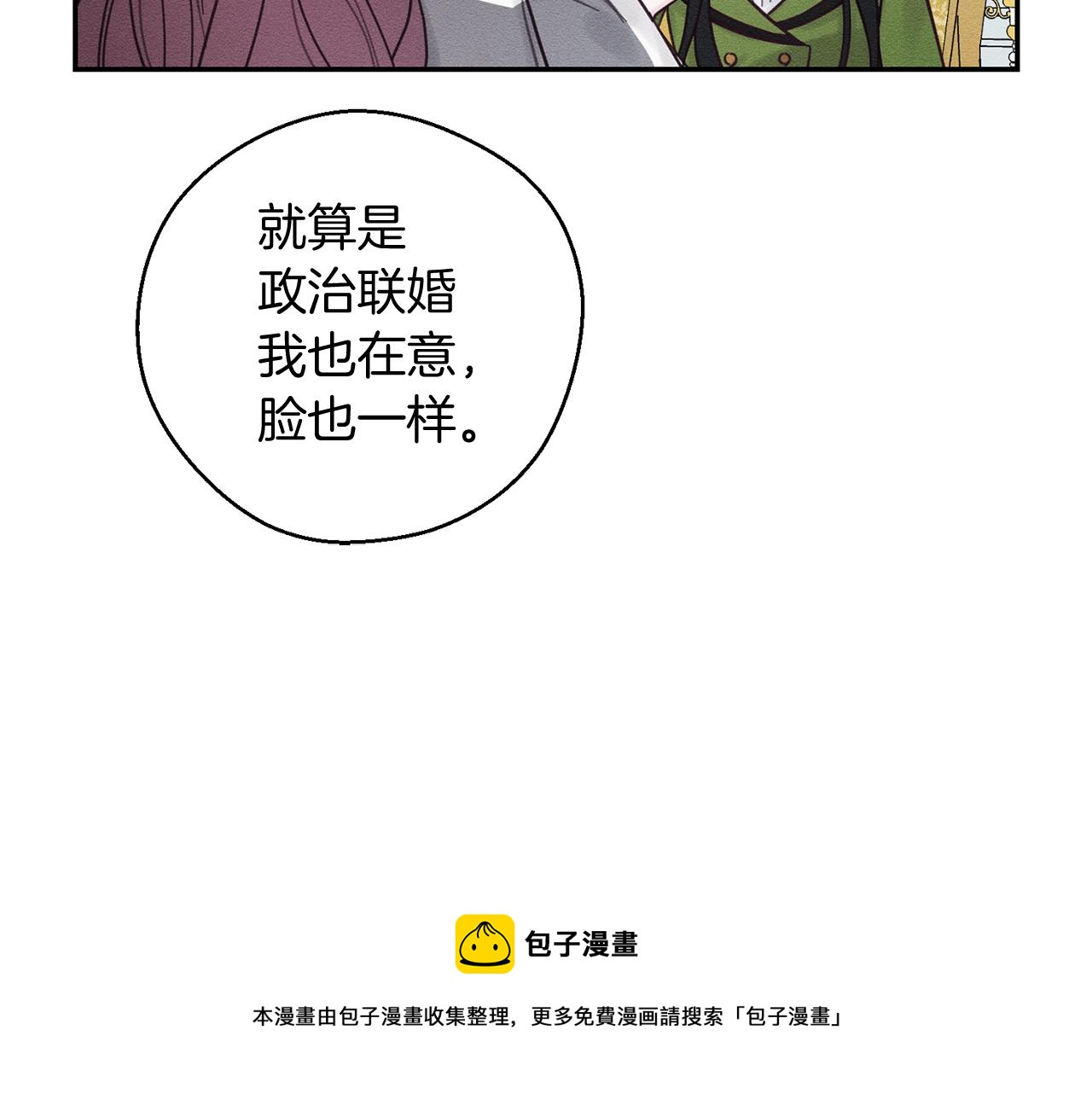 第一季完结篇 与男主正式交锋132