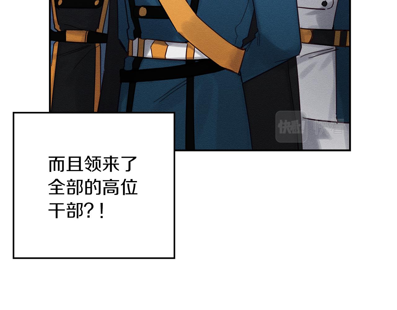 第31话 先把我藏起来45
