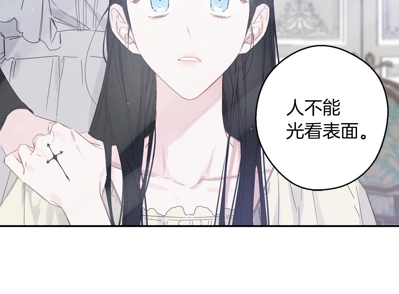 第5话 为什么不问问理由？87