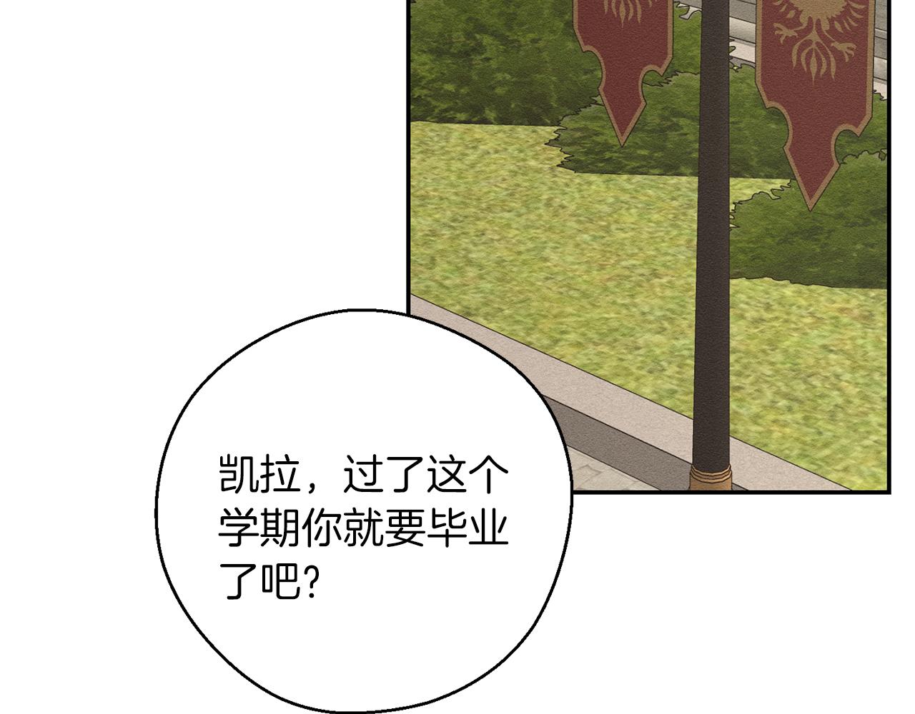 第37话 他等不住了98