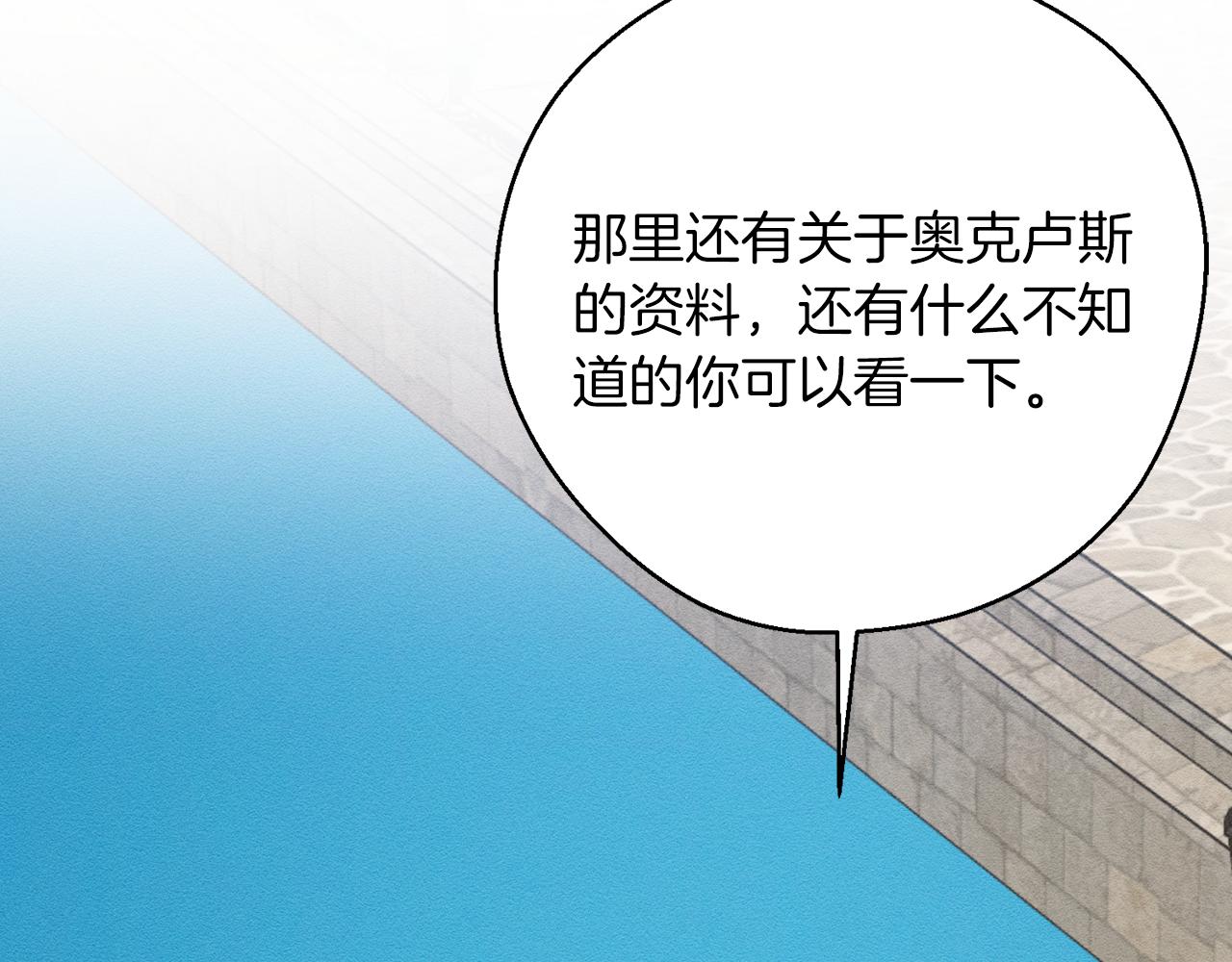 第34话 玛丽安的怀疑143