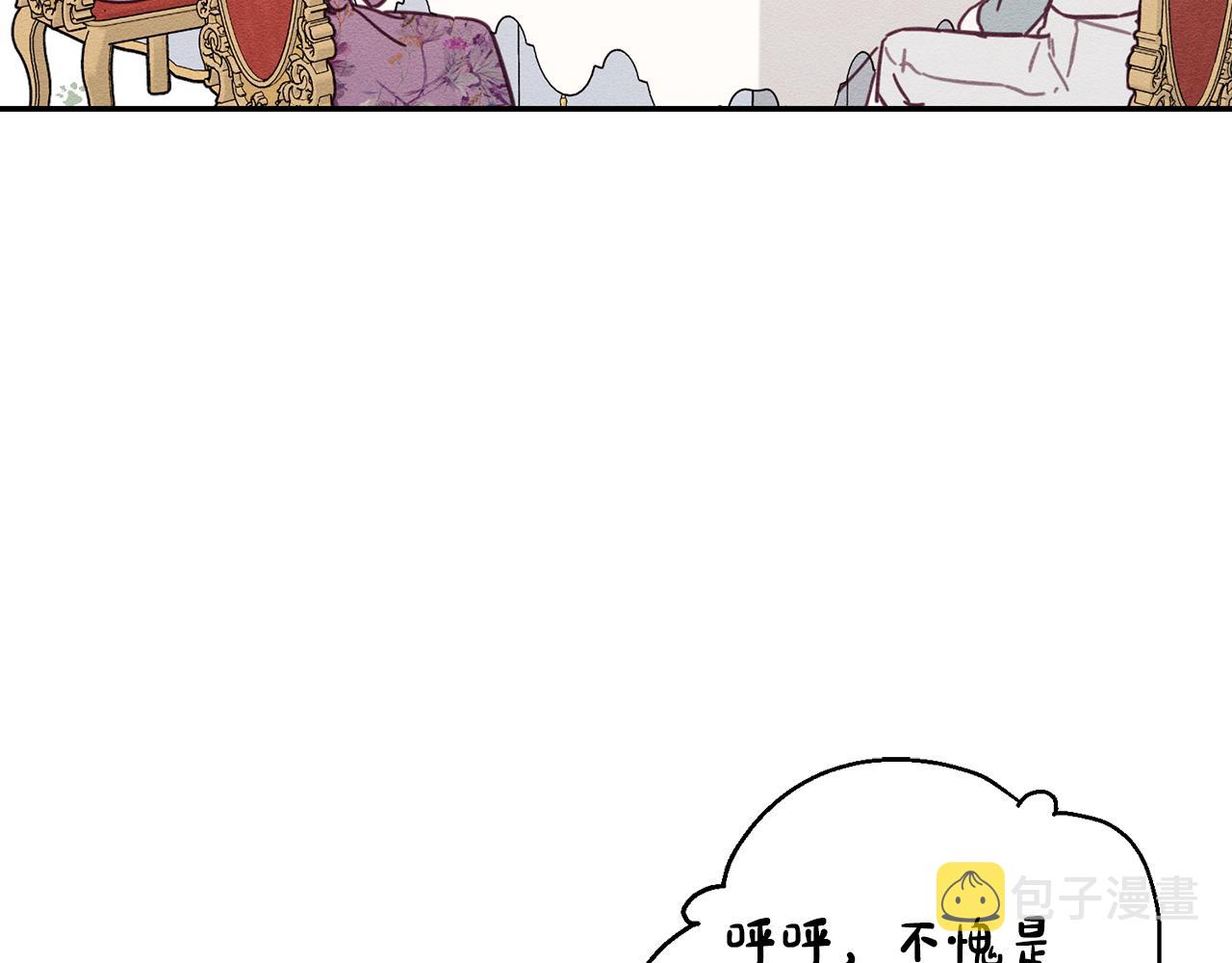 第28话 无形撩最致命148