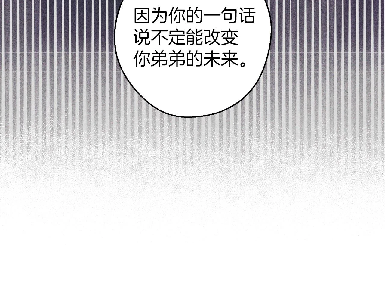 第54话 想传达的话131