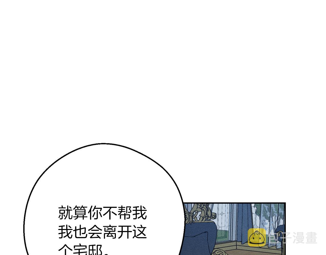 第52话 他不会放过你153