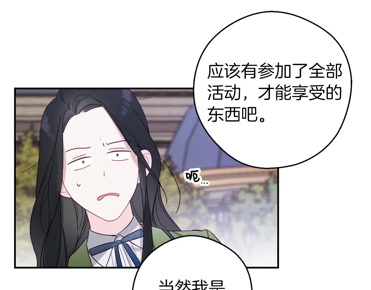 第14话 骚扰38