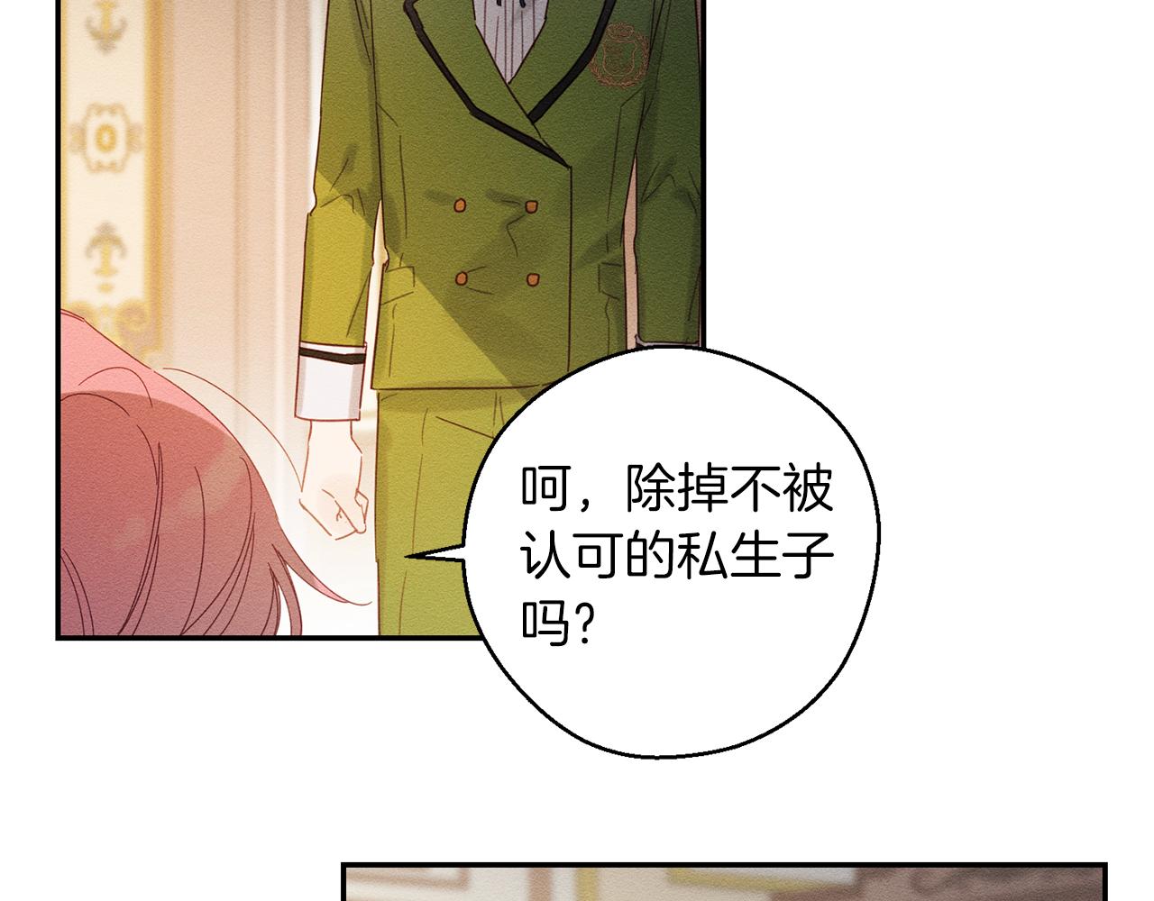 第12话 我想见见你的未婚妻22