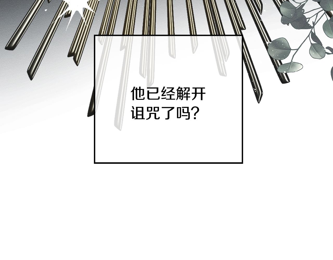 第一季完结篇 与男主正式交锋75