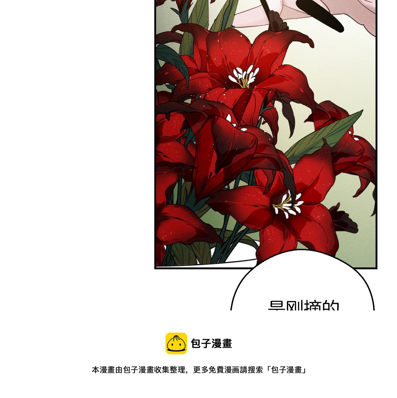 第39话 花的秘密24