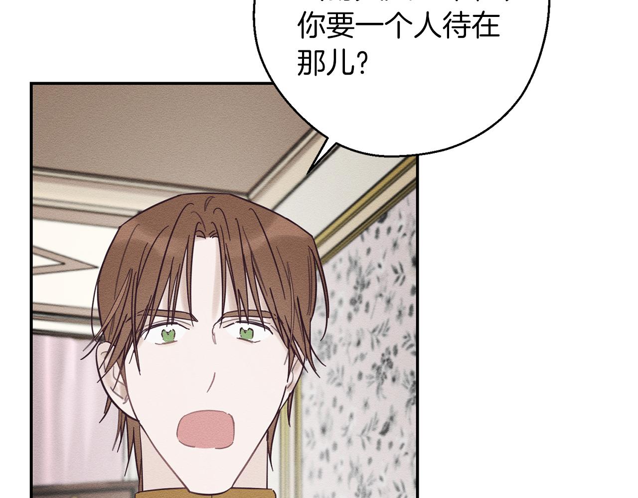 第37话 他等不住了85