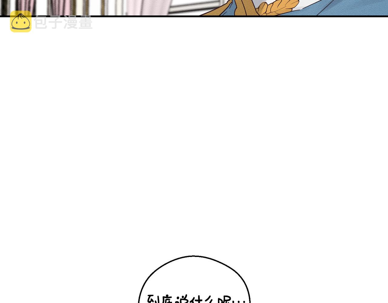 第37话 他等不住了92