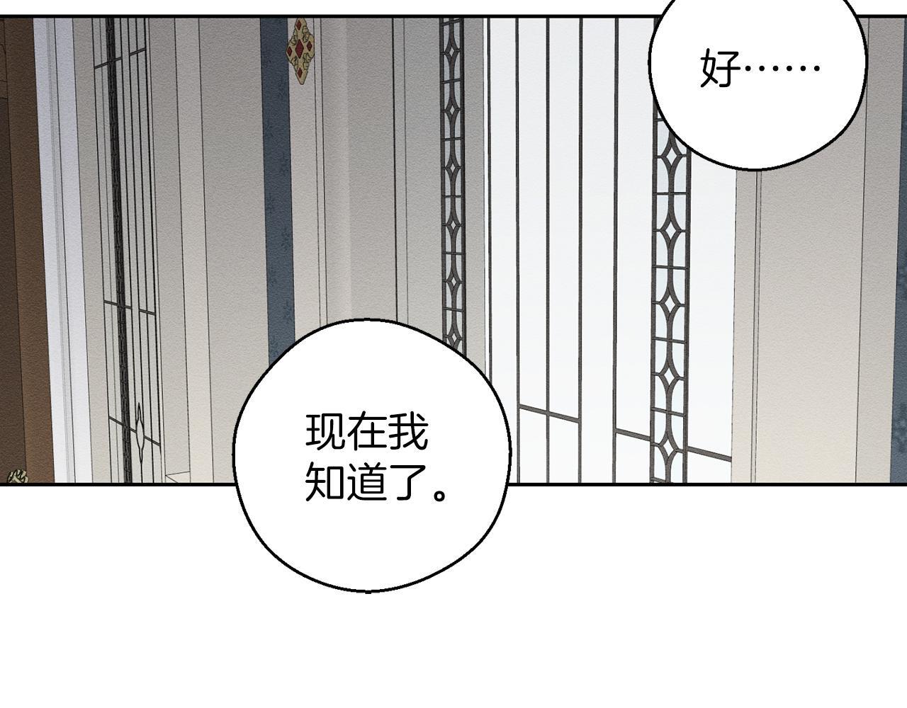 第64话 暗杀皇后101