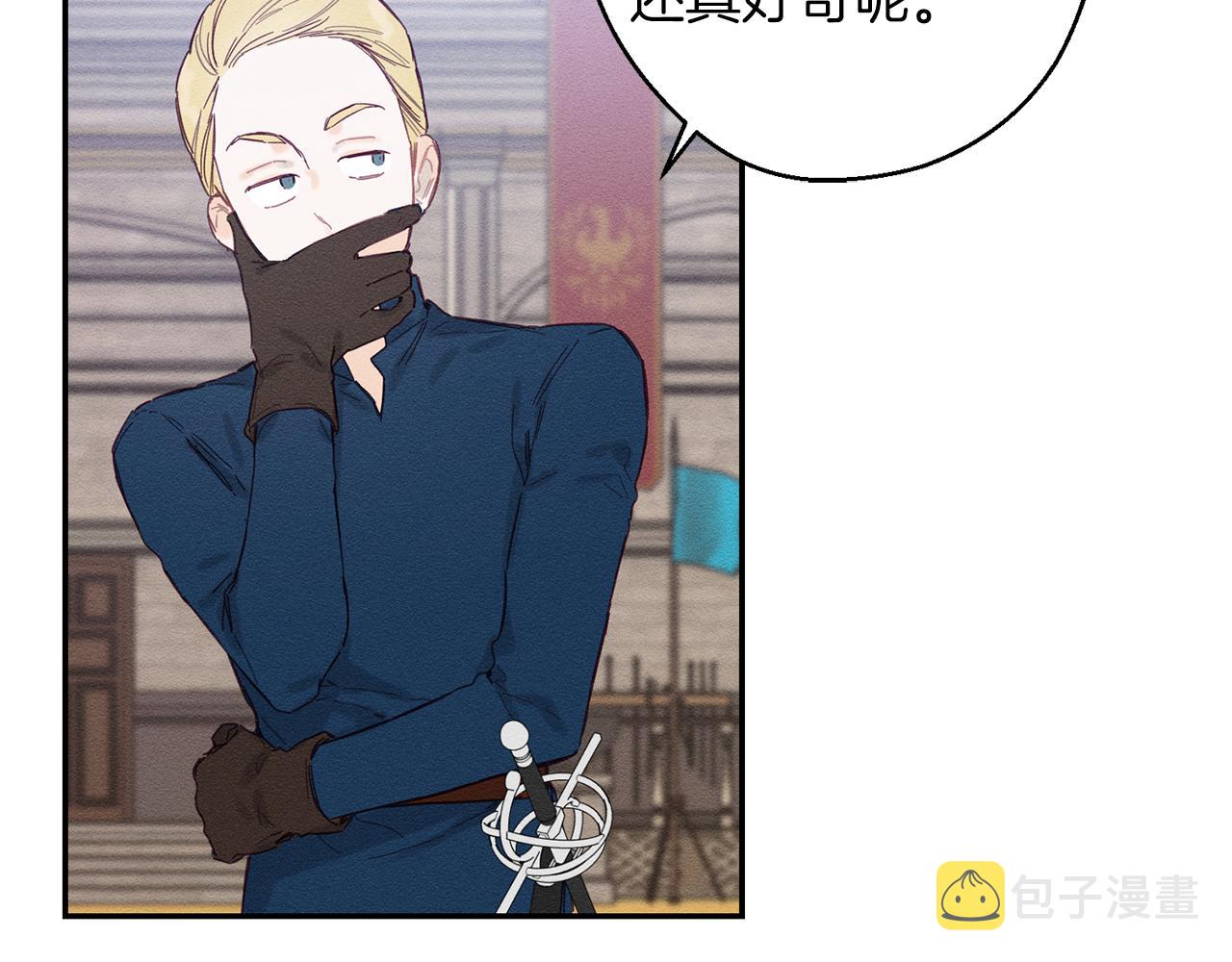 第14话 骚扰76