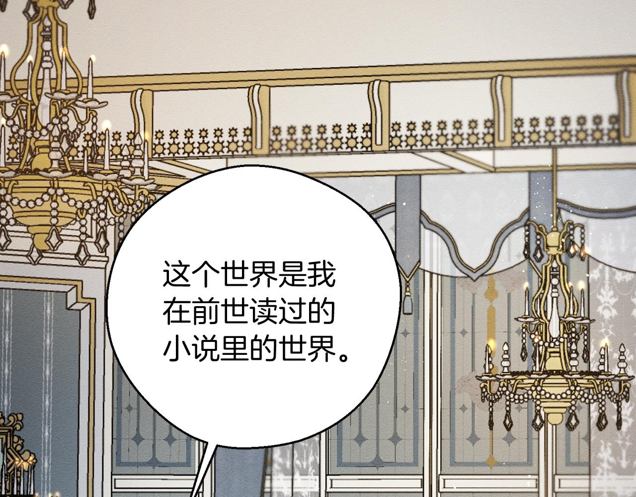 第45话 你是小说人物24
