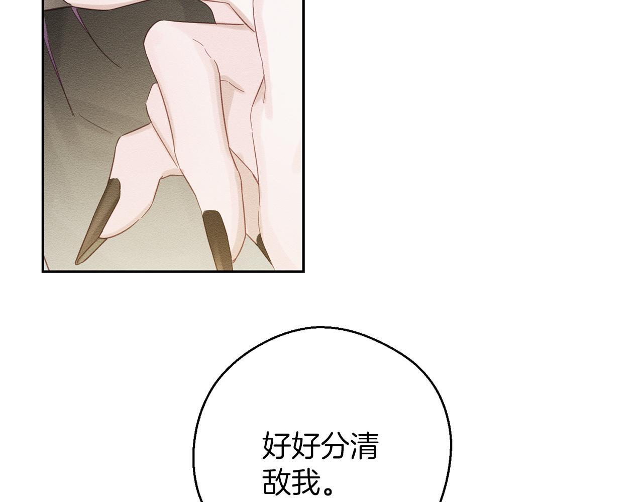 第64话 暗杀皇后150