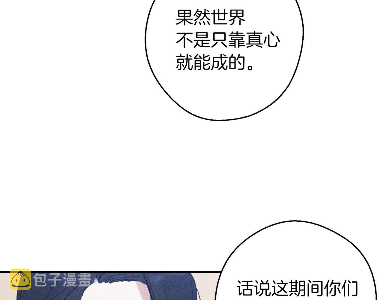 第22话 小姐妹的苦心17