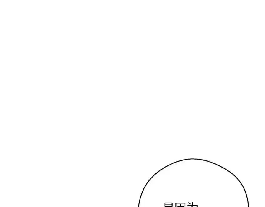 第41话 生不了他的气155