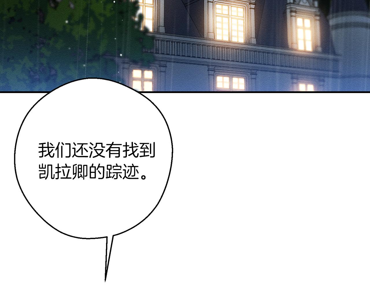 第49话 脆弱的一面105
