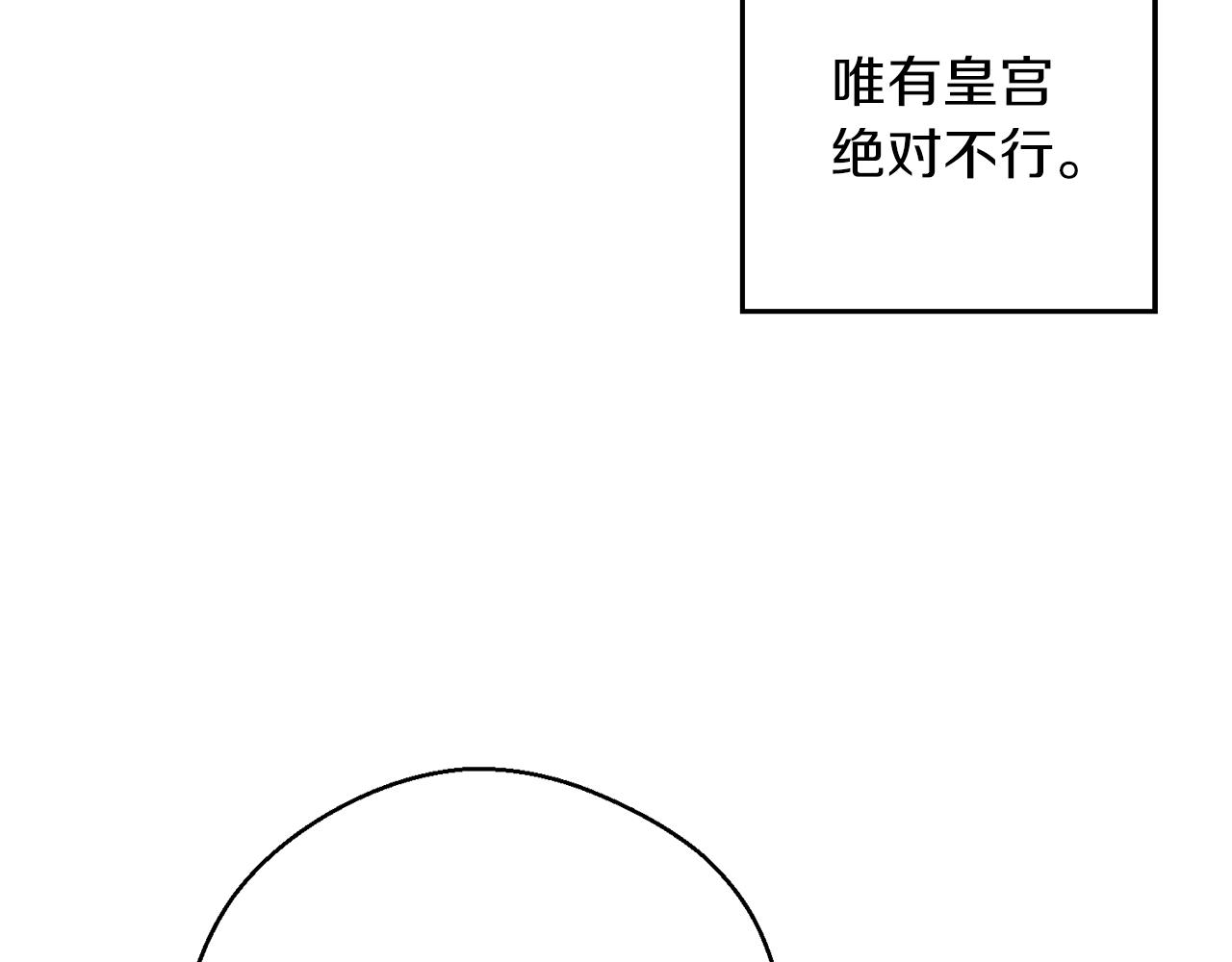 第34话 玛丽安的怀疑75