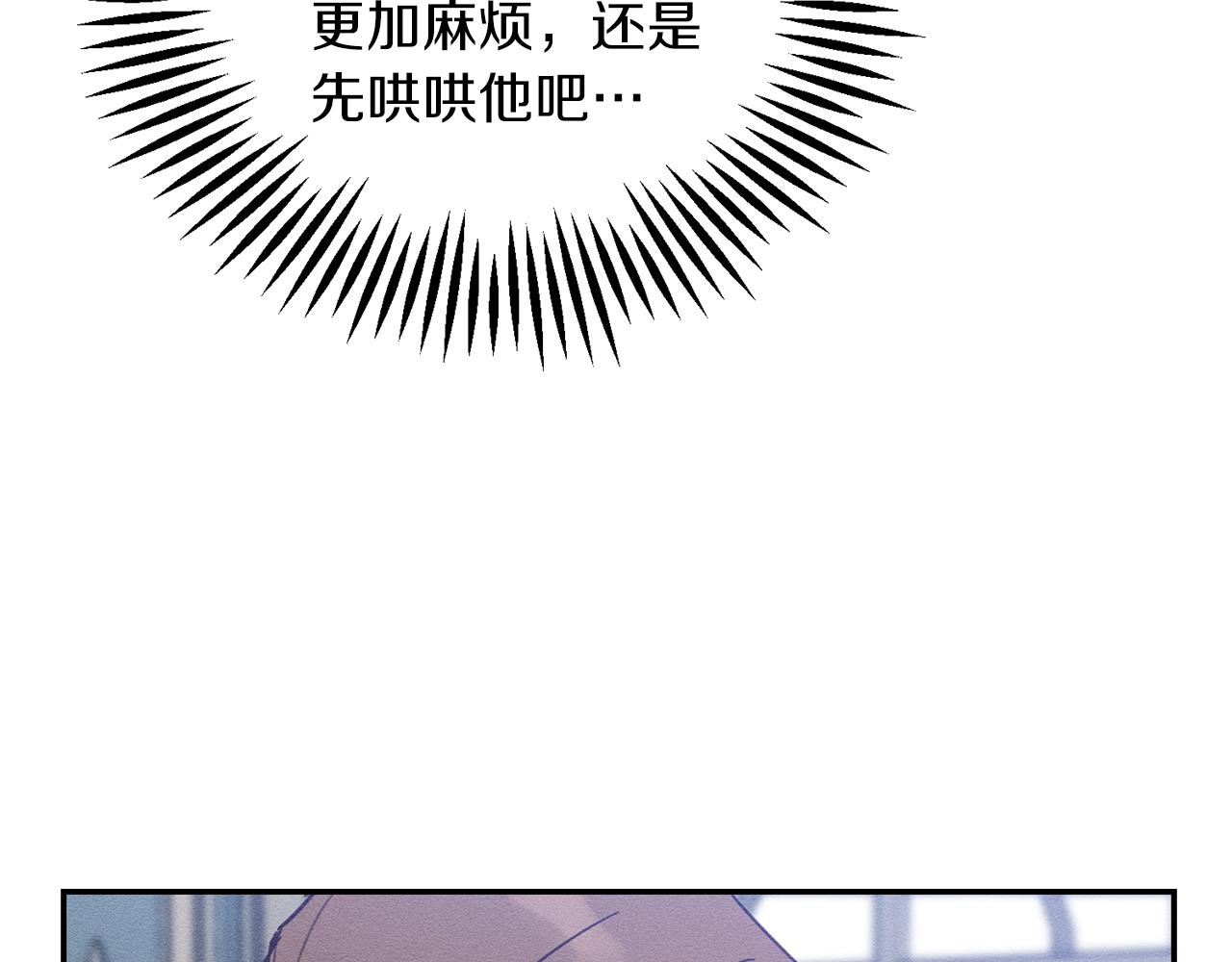 第23话 他又黑化了27