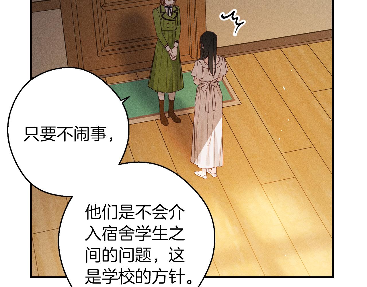 第11话 为什么要装不认识我！55
