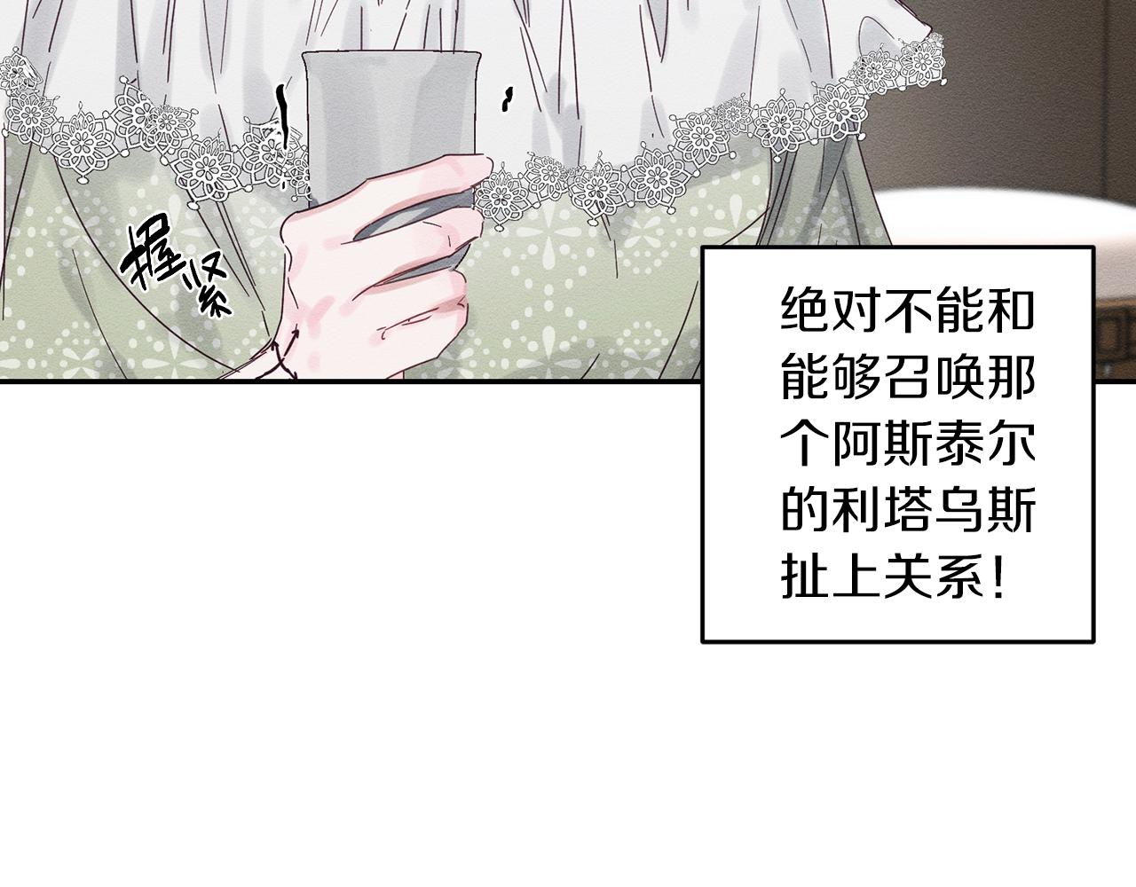 第3话 解除婚约124