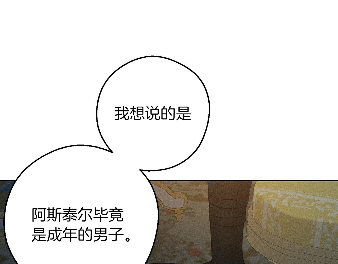 第52话 他不会放过你132