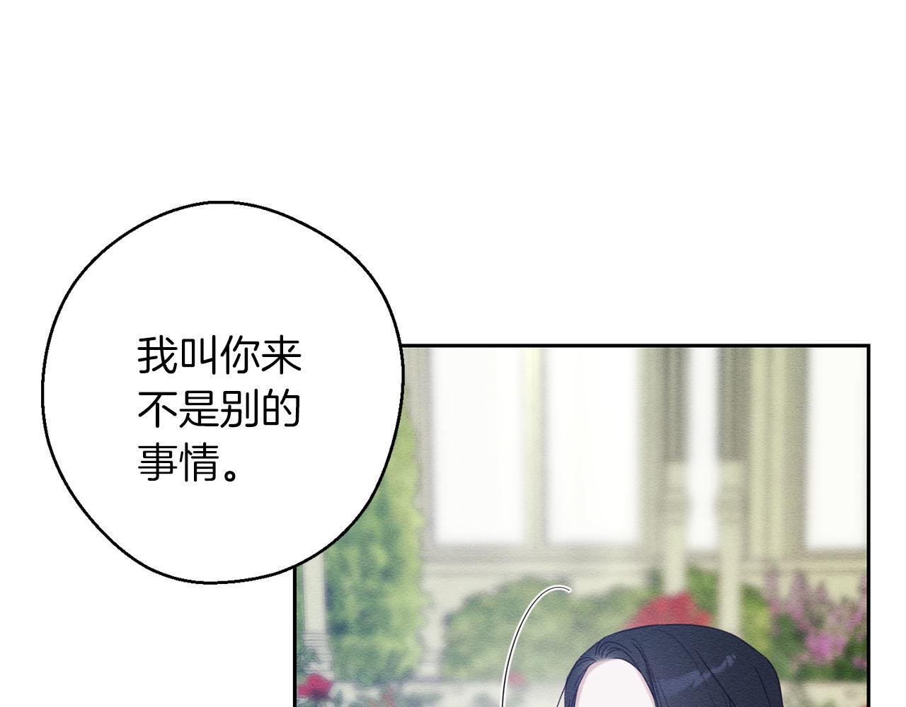 第67话 皇后逼婚67