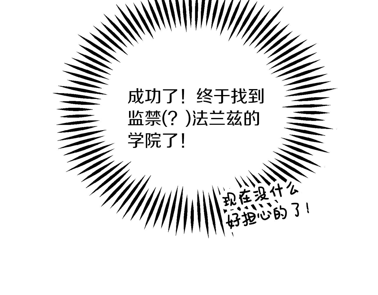 第23话 他又黑化了136
