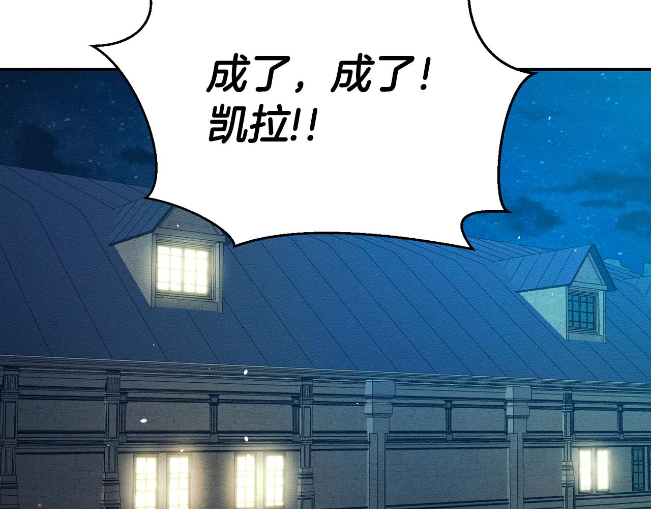 第34话 玛丽安的怀疑31