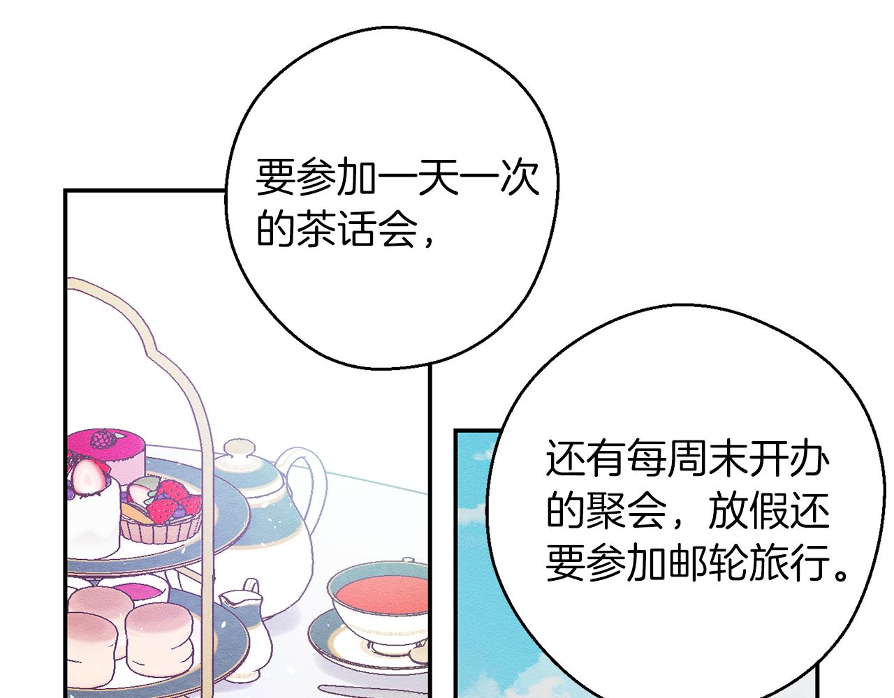 第14话 骚扰36