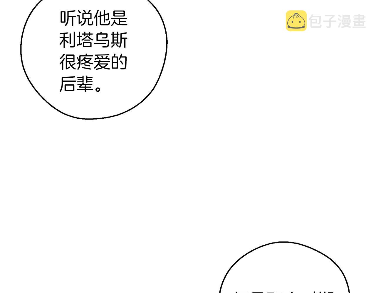 第46话 惊人的洞察力58