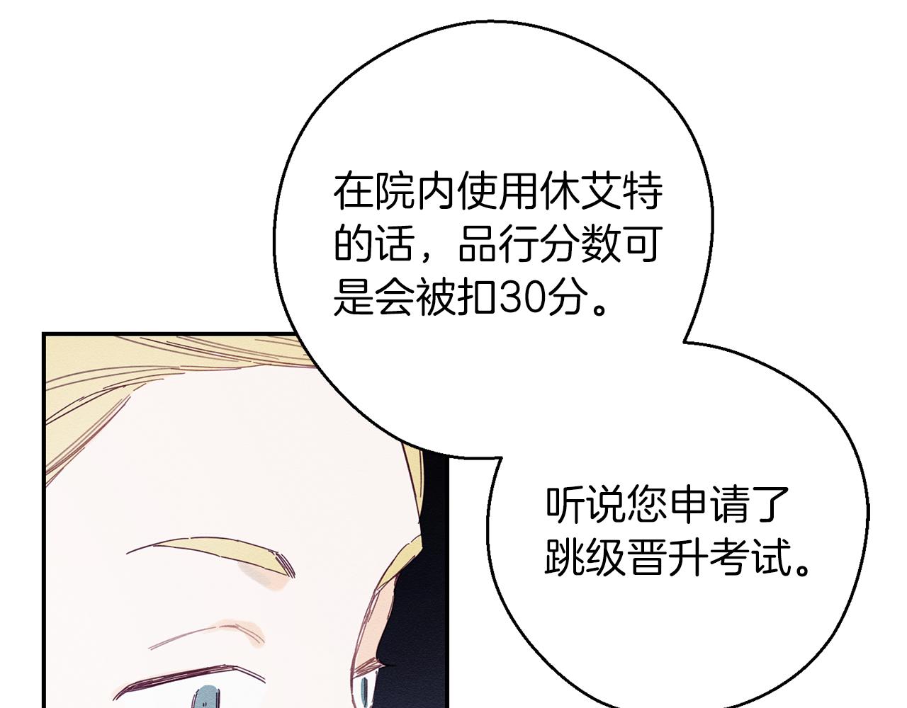 第14话 骚扰73