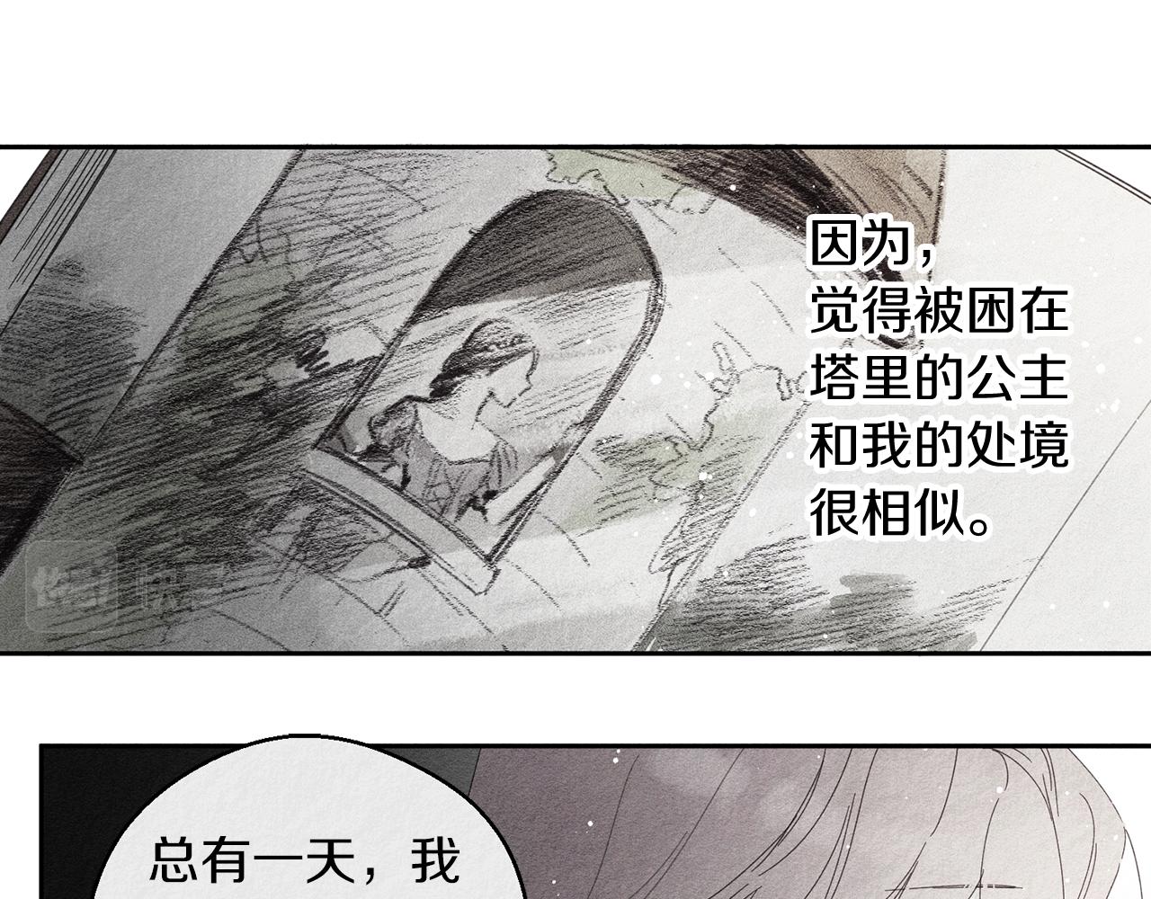 第9话 对不起我们不能结婚！11