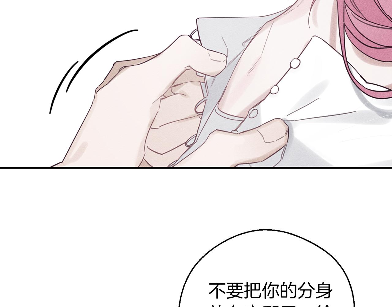 第37话 他等不住了81