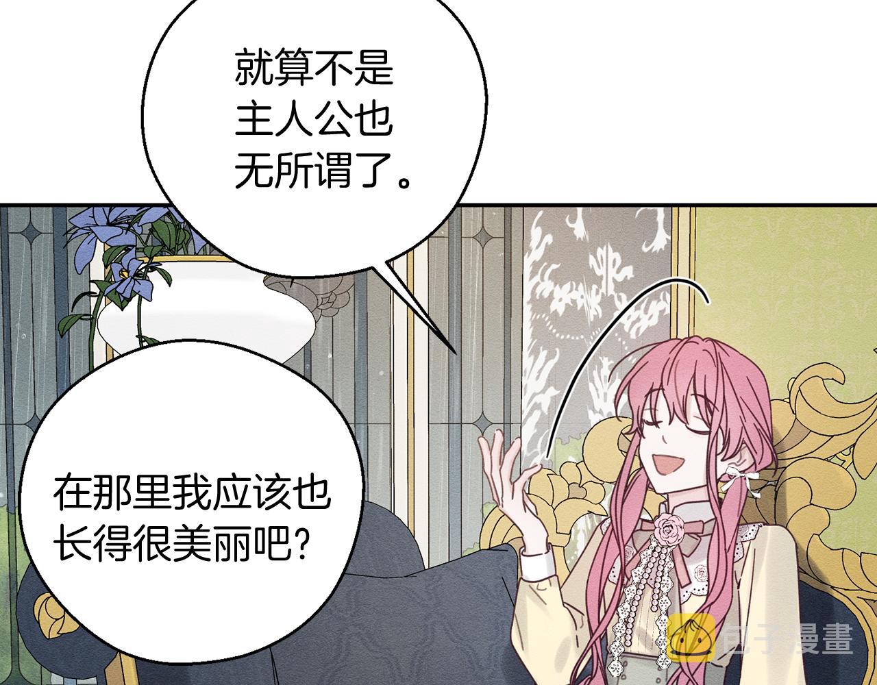 第45话 你是小说人物52
