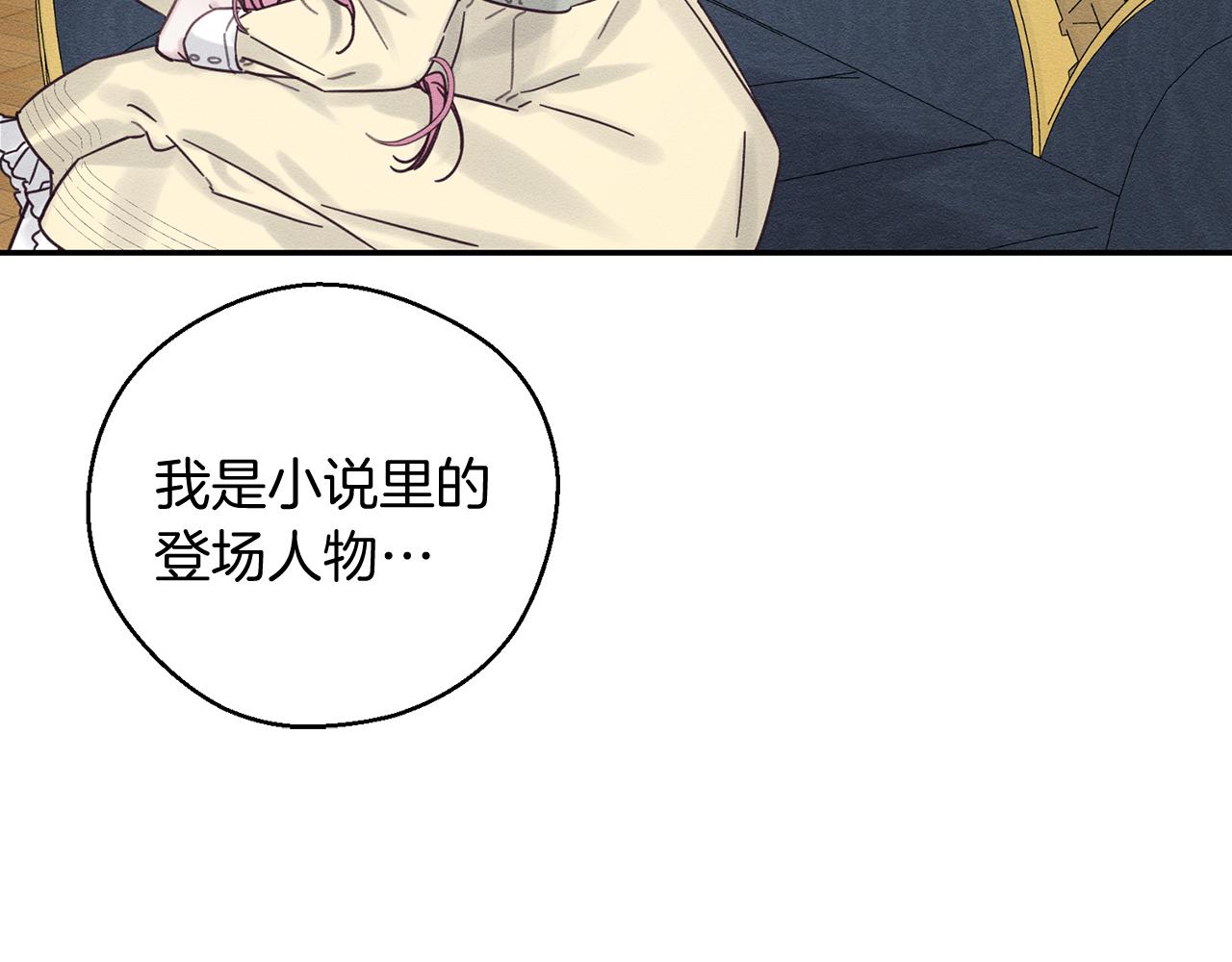 第45话 你是小说人物35