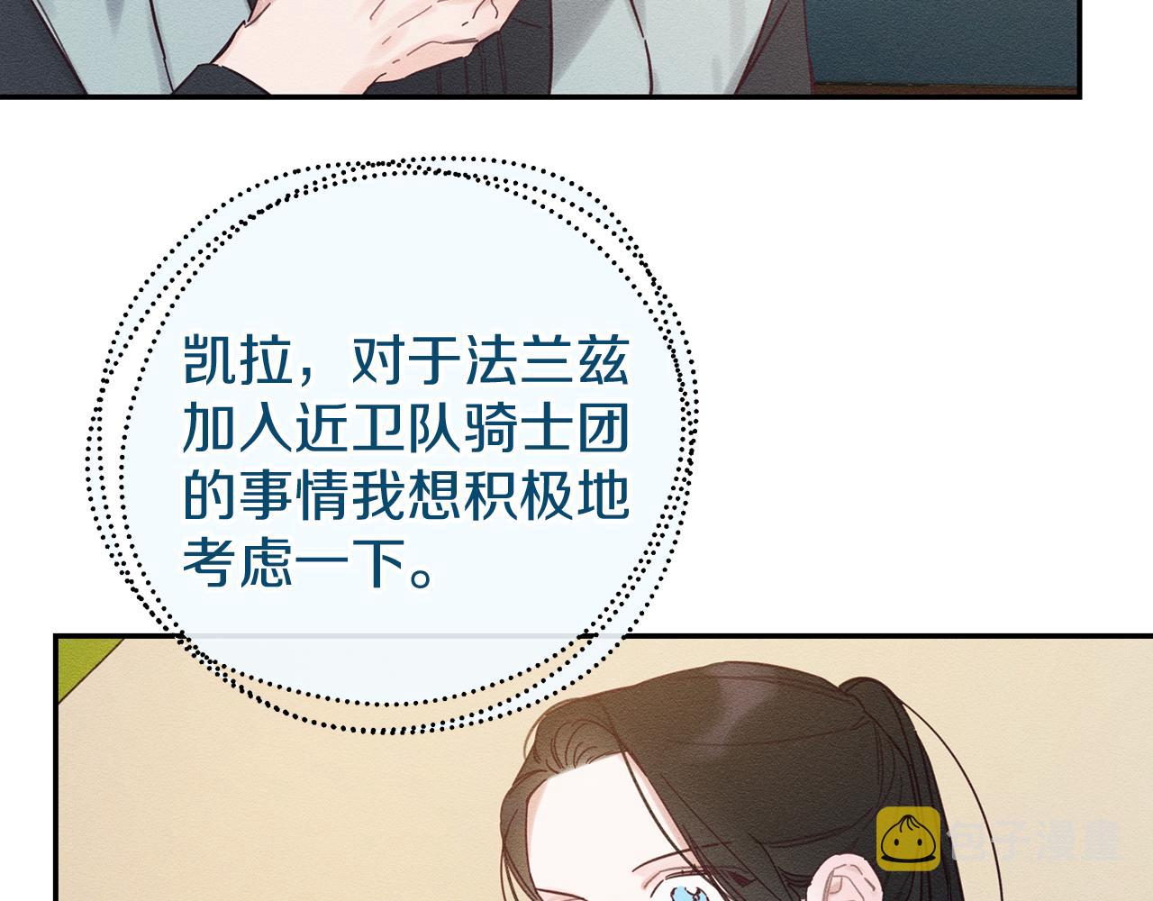 第34话 玛丽安的怀疑71
