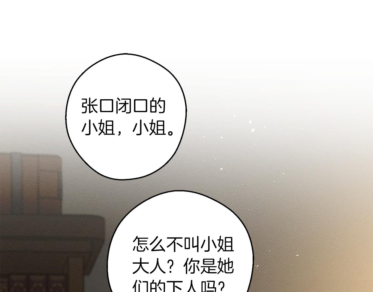 第11话 为什么要装不认识我！62