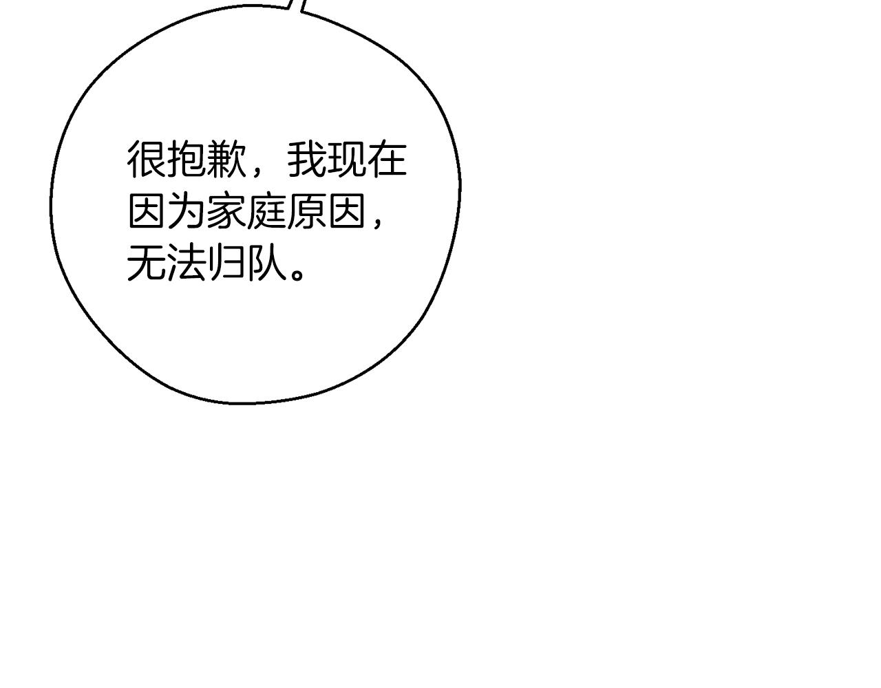 第51话 诅咒121