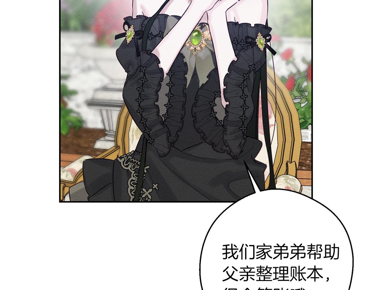 第67话 皇后逼婚142
