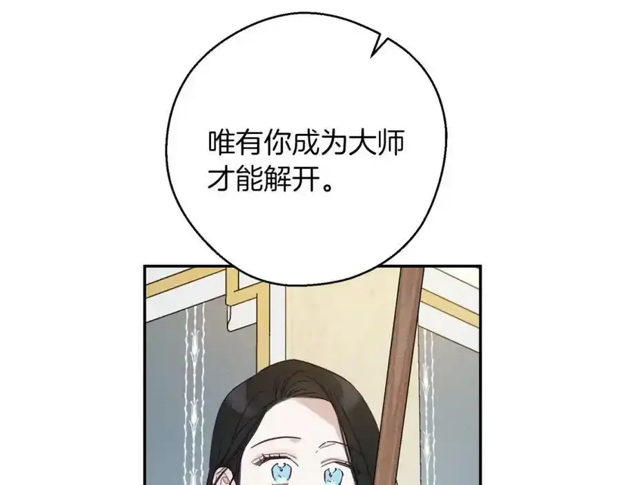 第41话 生不了他的气43