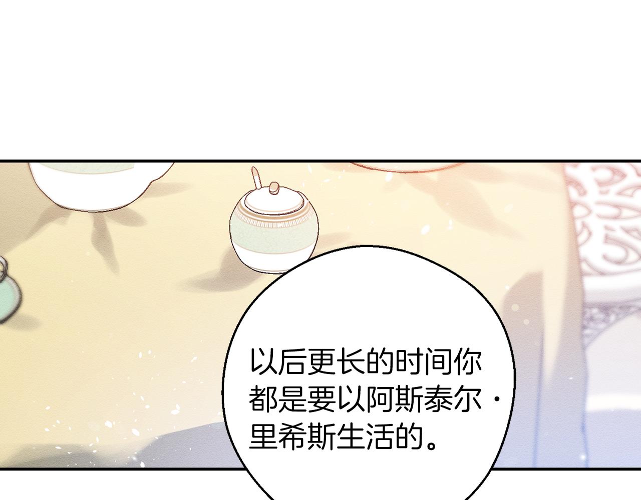 第20话 朋友们有小秘密33