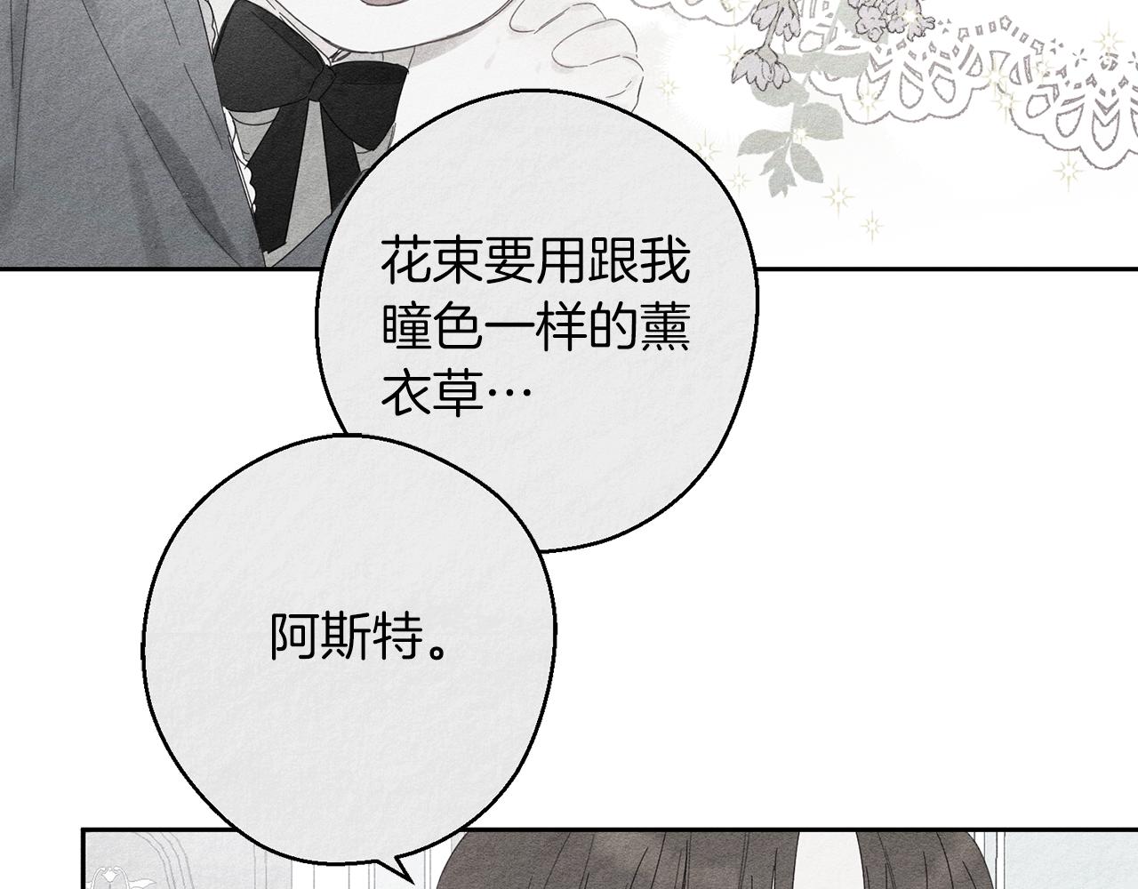 第9话 对不起我们不能结婚！16
