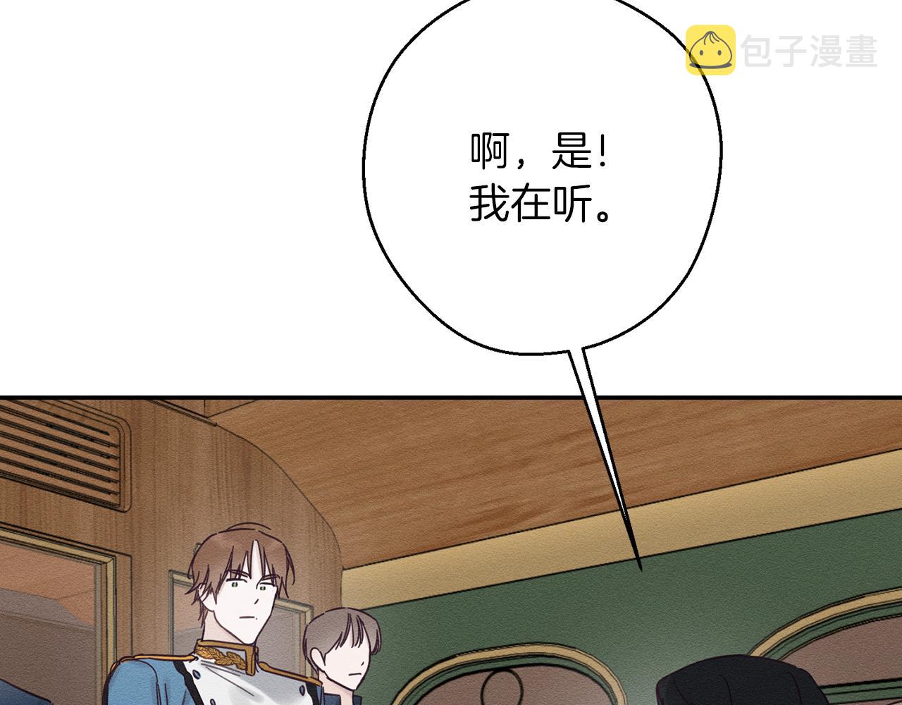 第32话 跟前未婚夫联手28