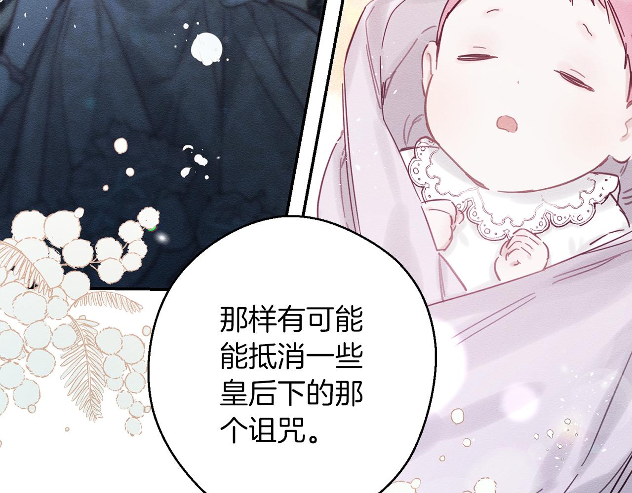 第28话 无形撩最致命82