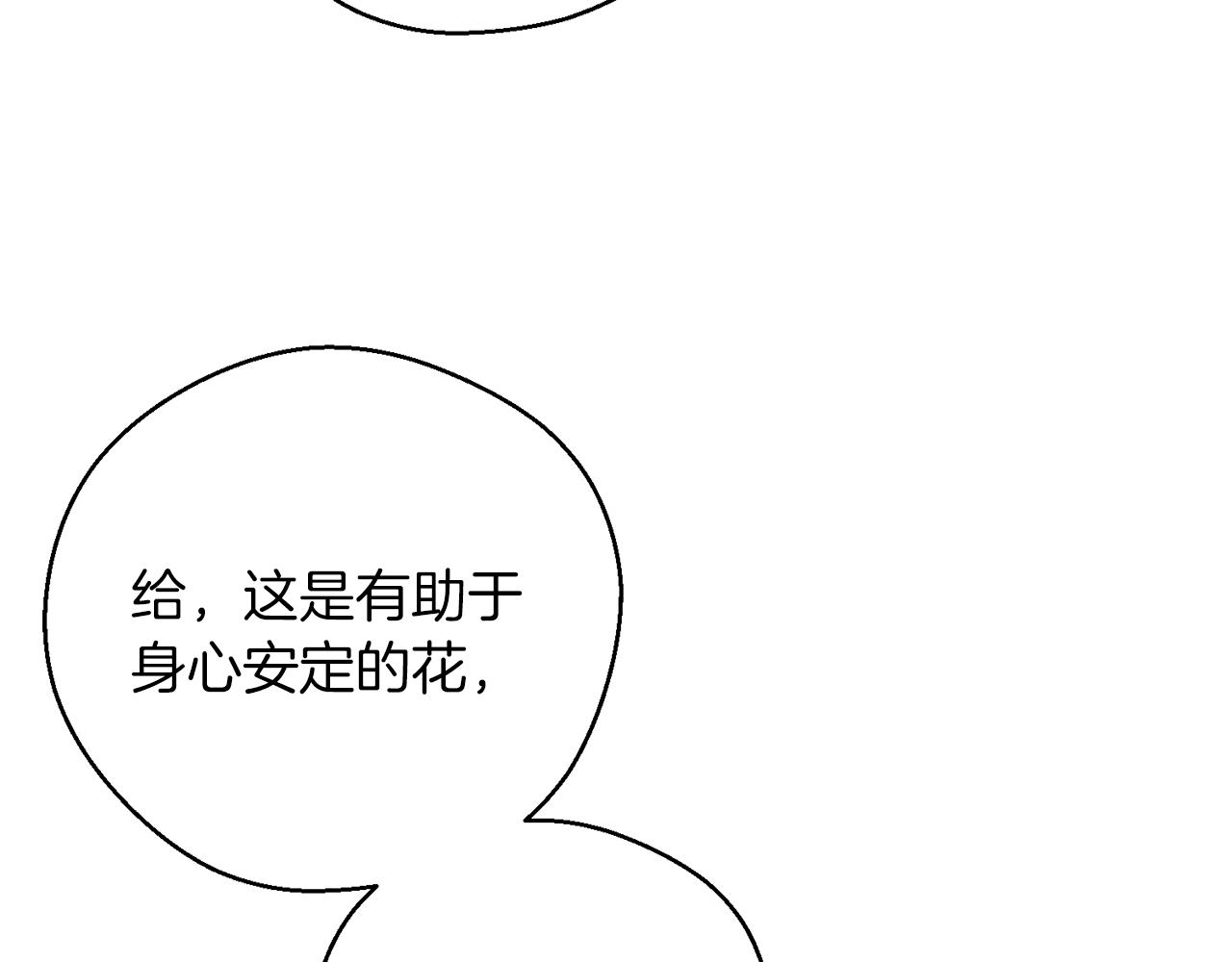 第43话 莫名的安心138